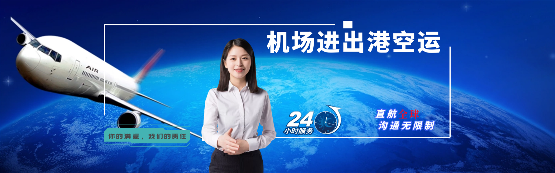 丰南到加拿大物流公司-丰南至加拿大物流专线-丰南空运到加拿大-优时通物流有限公司