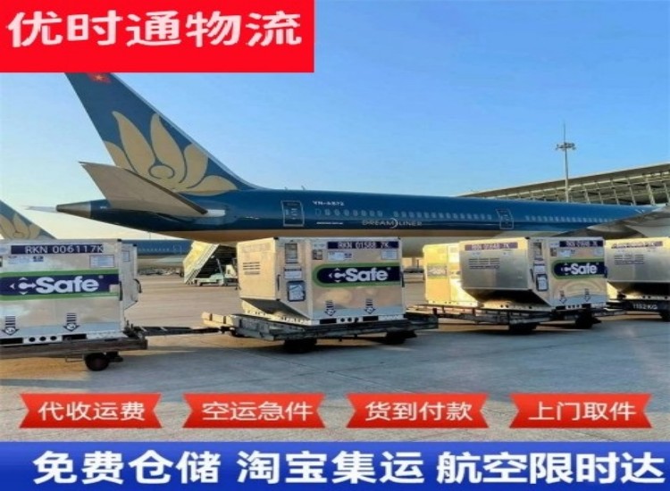 丰南到加拿大物流专线-丰南到加拿大空运公司